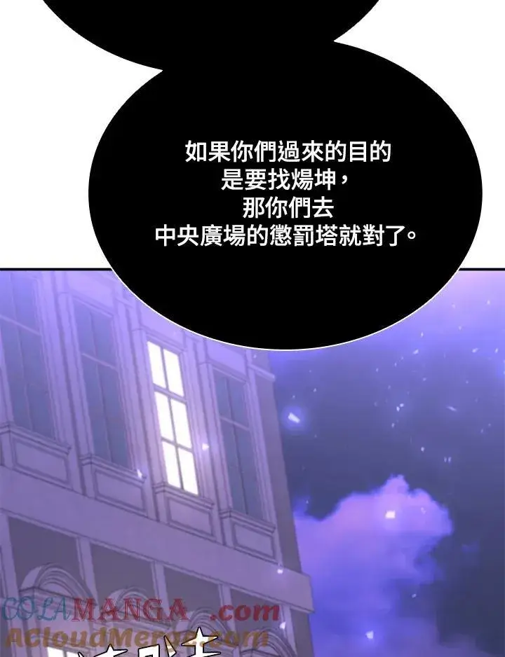 漫画《驯兽大师》第129话第125张图