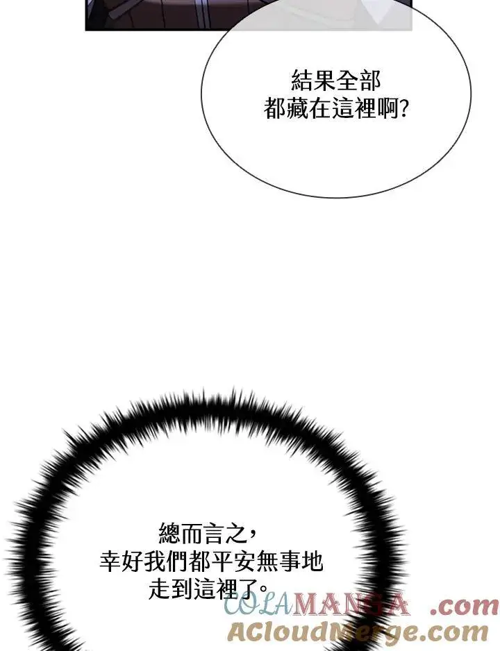 漫画《驯兽大师》第129话第129张图