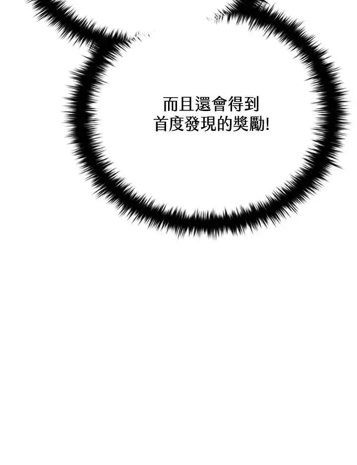 漫画《驯兽大师》第129话第130张图