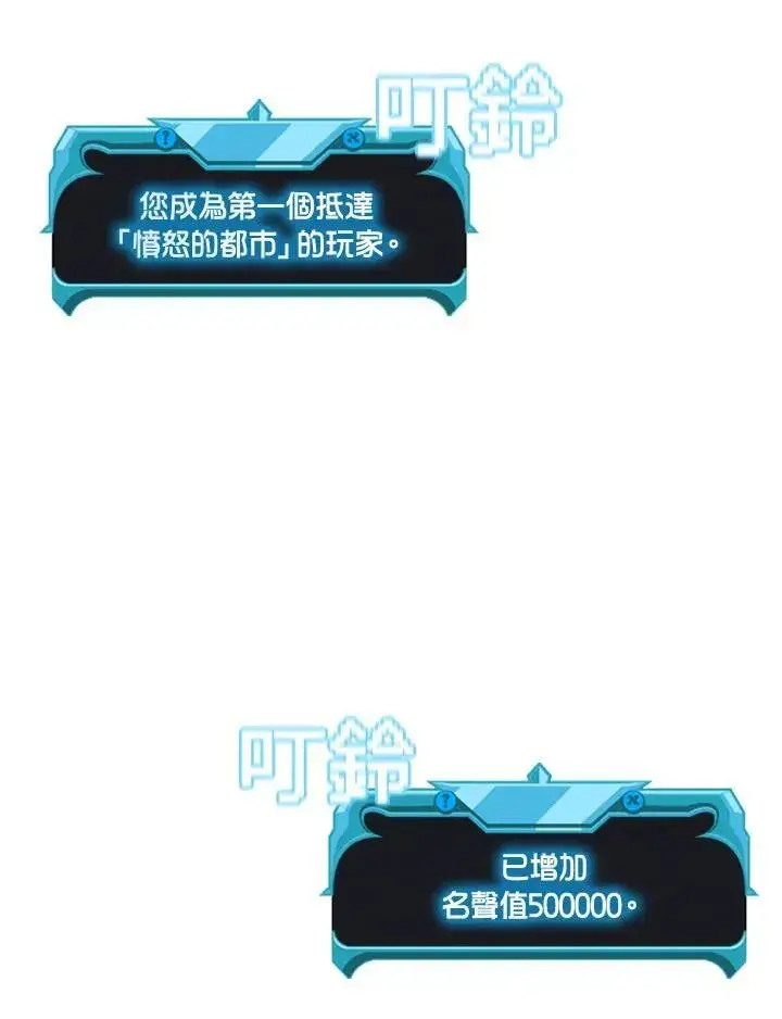 漫画《驯兽大师》第129话第131张图
