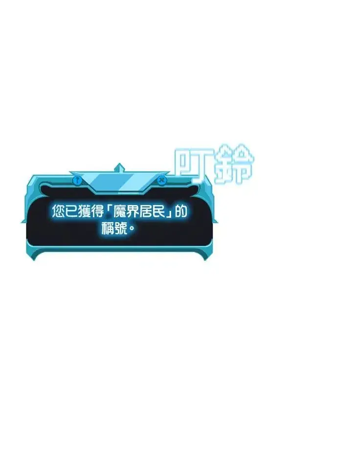 漫画《驯兽大师》第129话第132张图