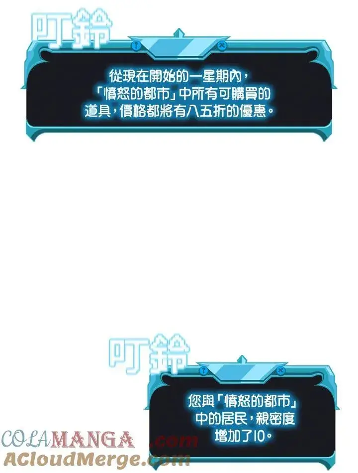 漫画《驯兽大师》第129话第133张图