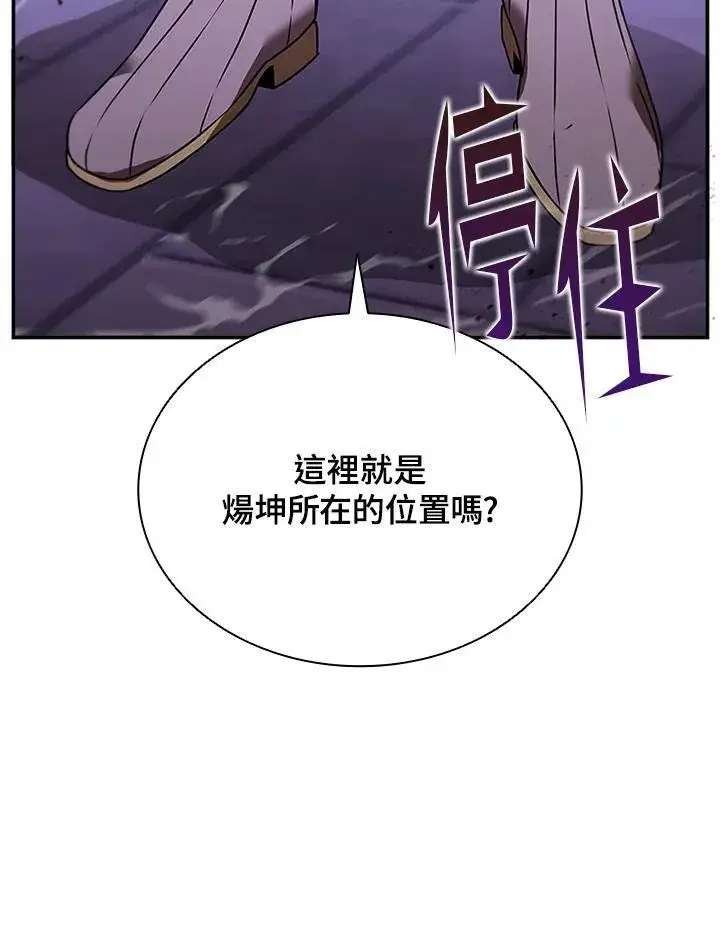 漫画《驯兽大师》第129话第135张图