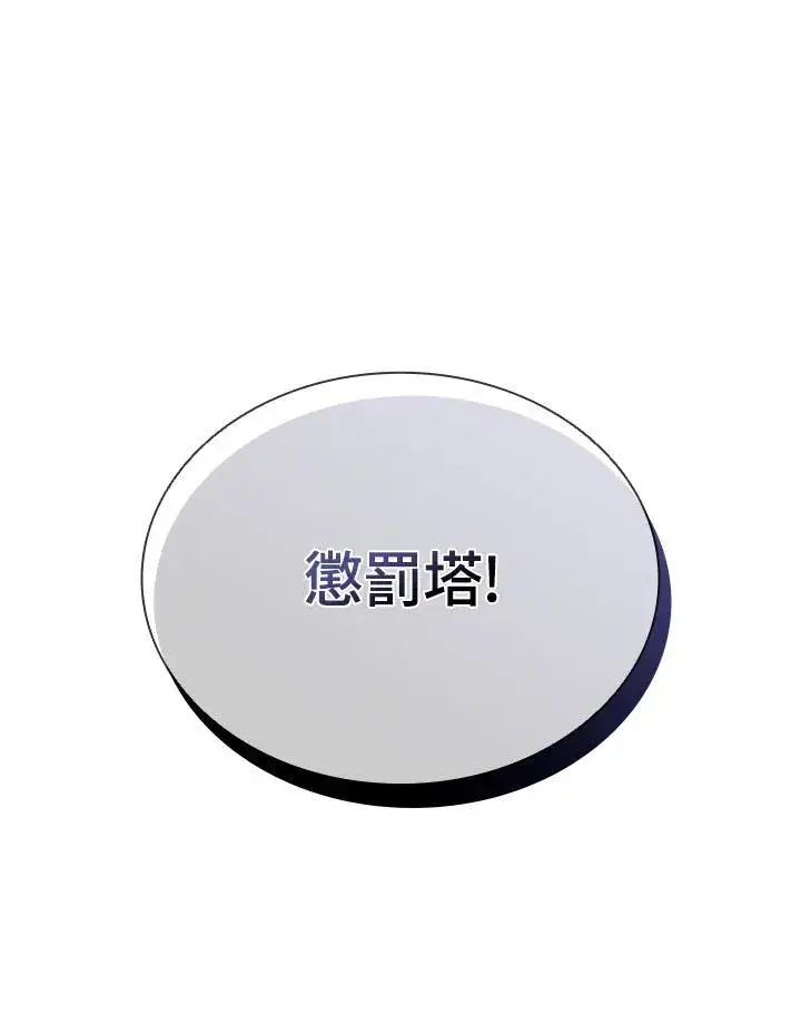漫画《驯兽大师》第129话第139张图
