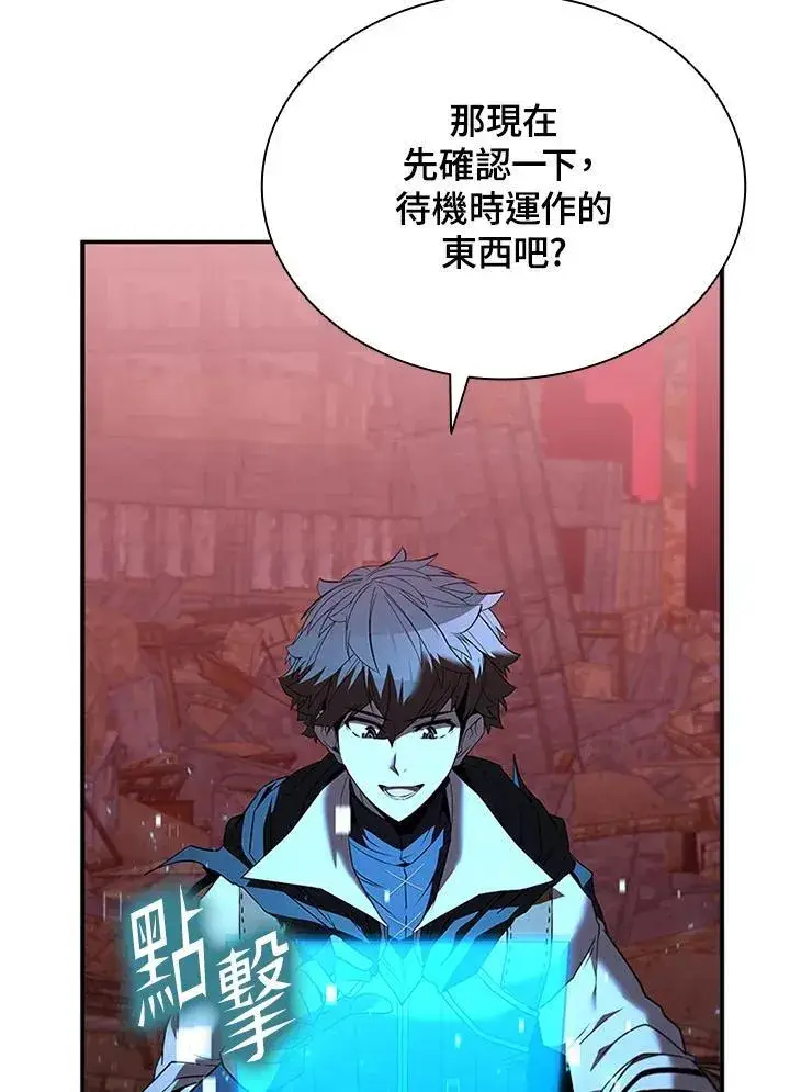 漫画《驯兽大师》第129话第14张图