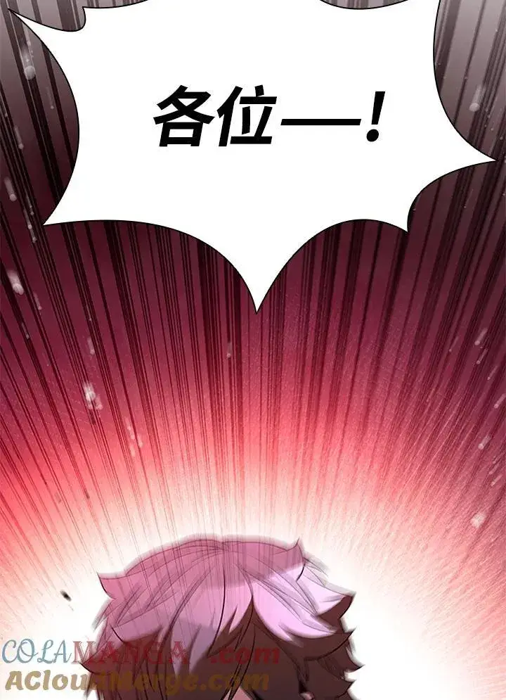 漫画《驯兽大师》第129话第17张图