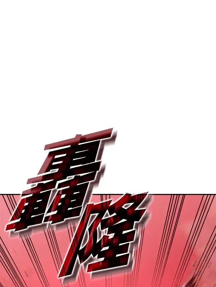 漫画《驯兽大师》第129话第19张图