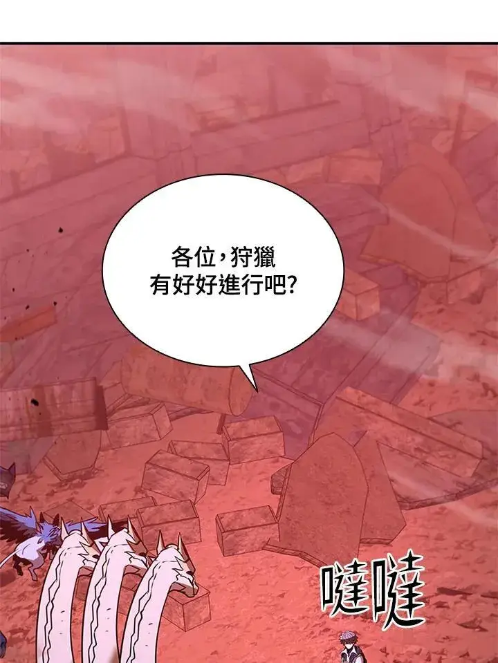 漫画《驯兽大师》第129话第22张图