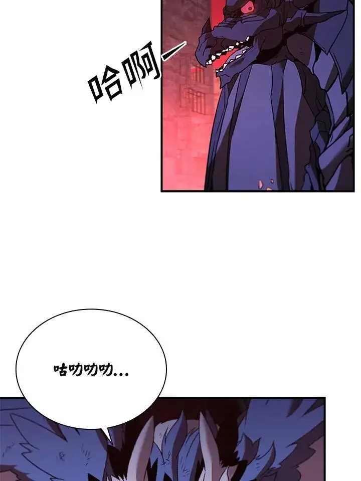 漫画《驯兽大师》第129话第26张图