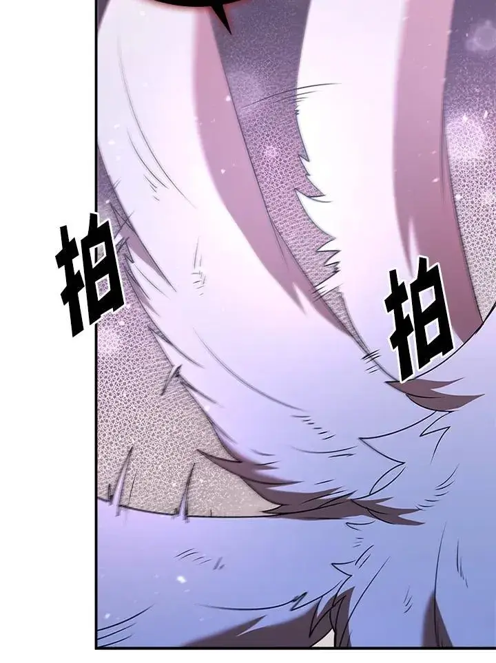 漫画《驯兽大师》第129话第28张图