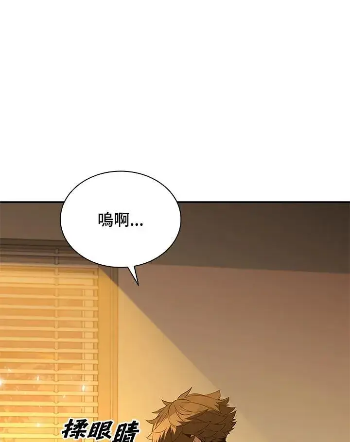 漫画《驯兽大师》第129话第3张图
