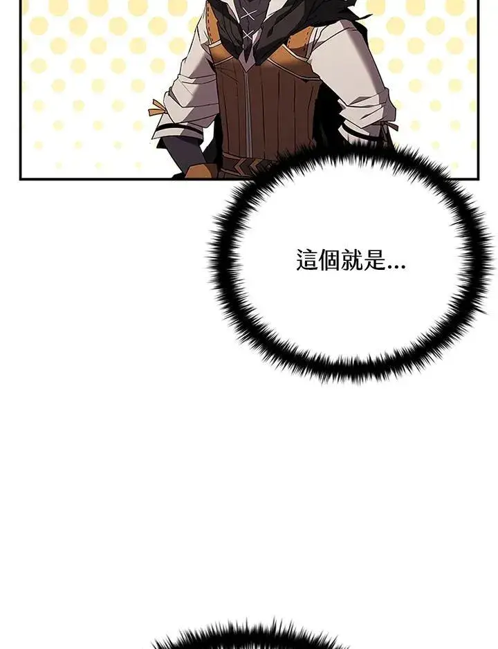 漫画《驯兽大师》第129话第30张图
