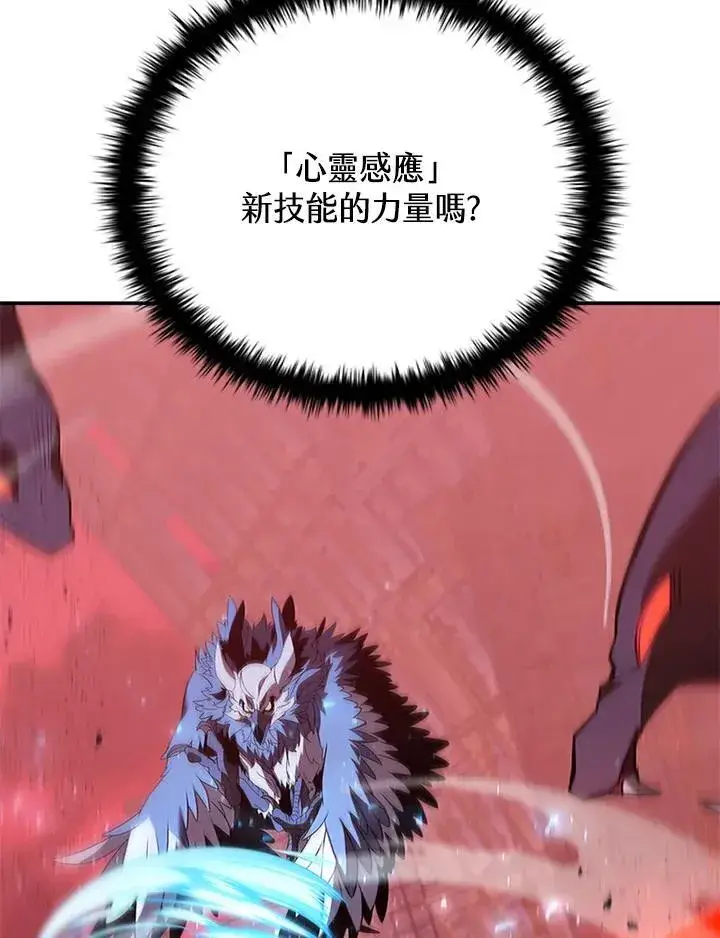 漫画《驯兽大师》第129话第31张图