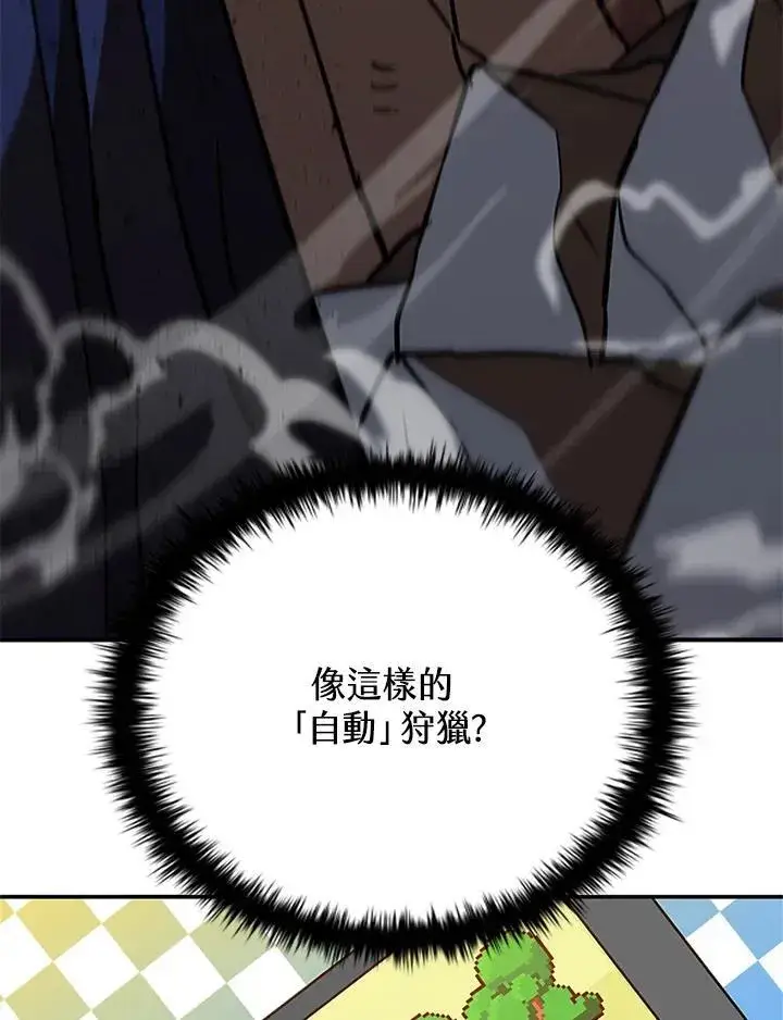 漫画《驯兽大师》第129话第34张图
