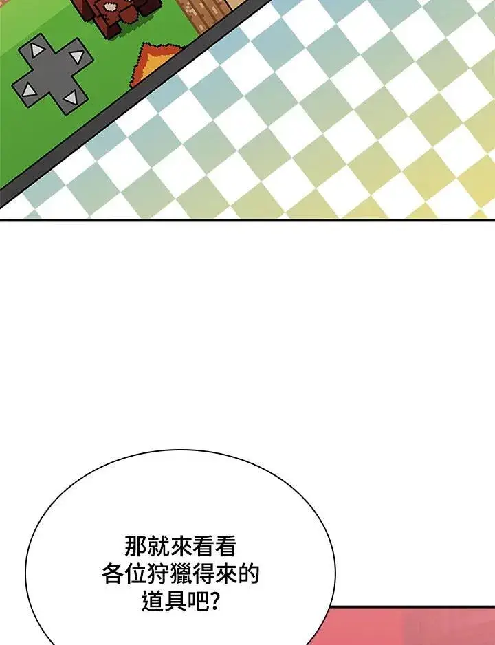 漫画《驯兽大师》第129话第36张图