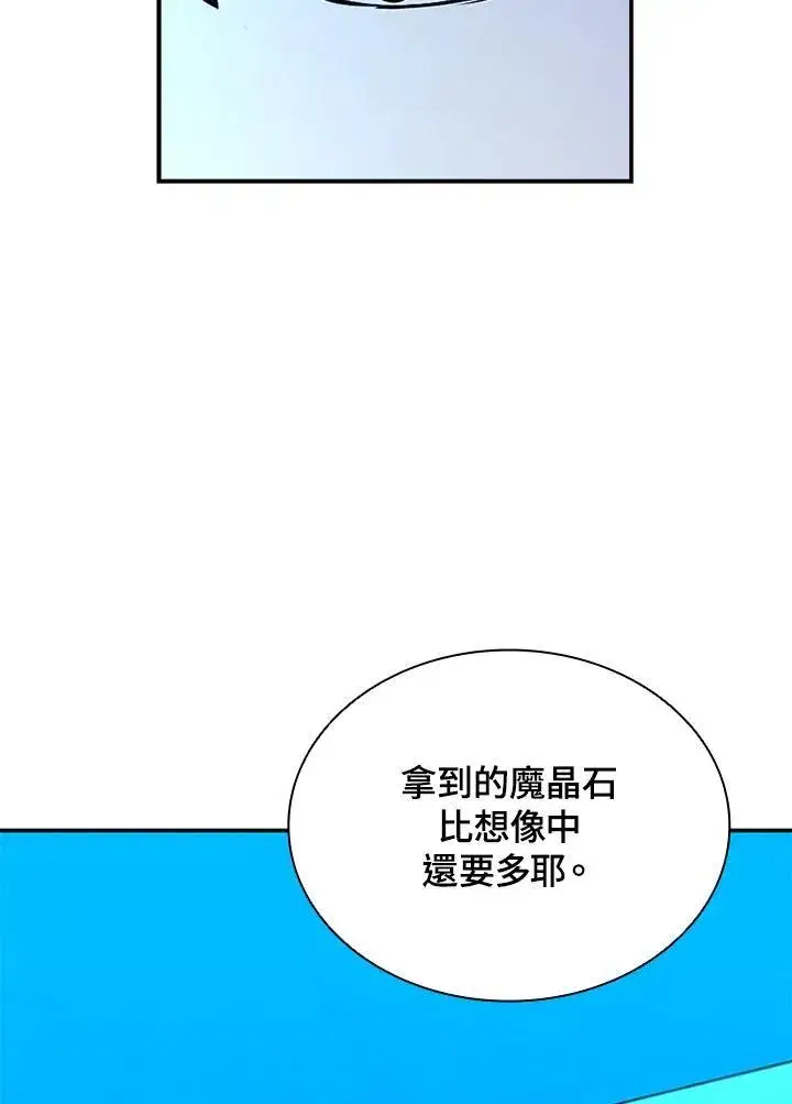 漫画《驯兽大师》第129话第39张图