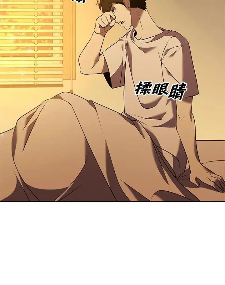 漫画《驯兽大师》第129话第4张图