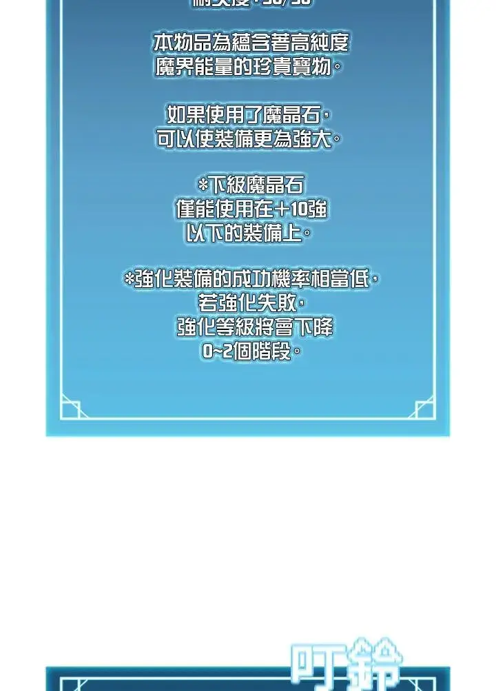 漫画《驯兽大师》第129话第43张图