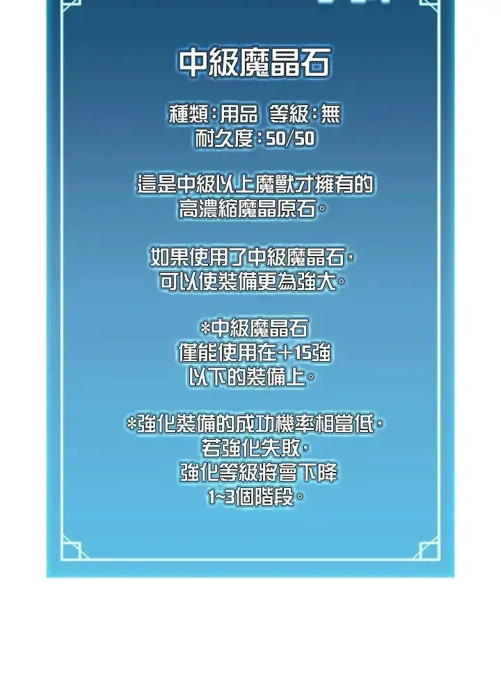 漫画《驯兽大师》第129话第44张图