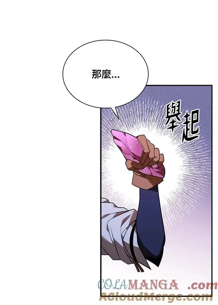 漫画《驯兽大师》第129话第45张图