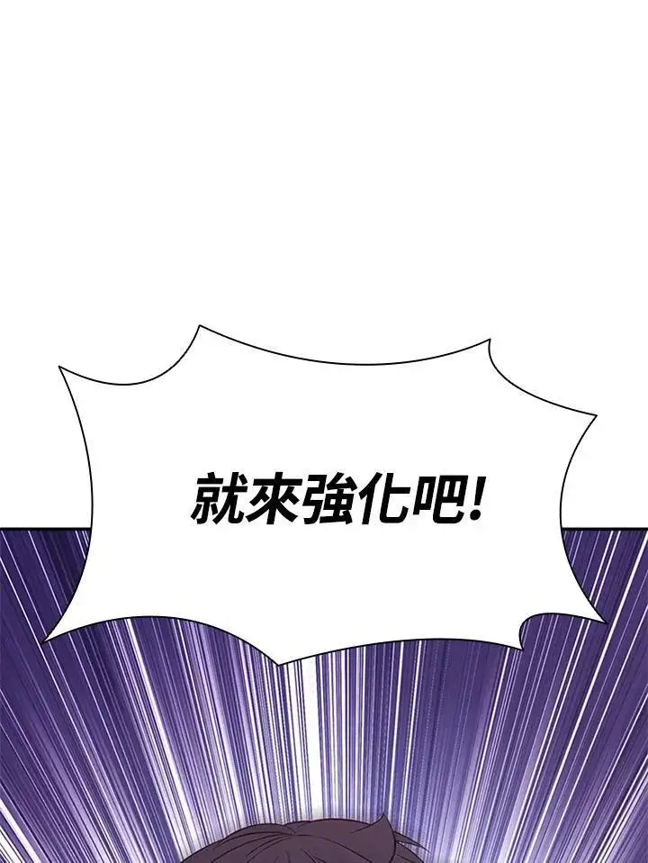 漫画《驯兽大师》第129话第46张图
