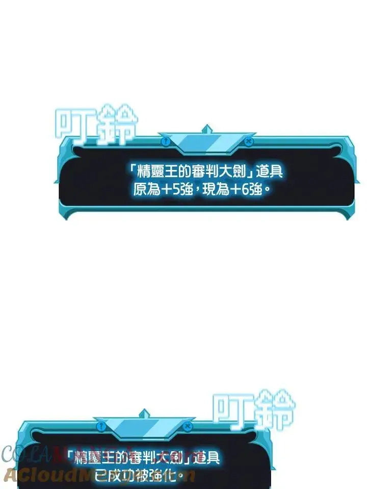 漫画《驯兽大师》第129话第49张图
