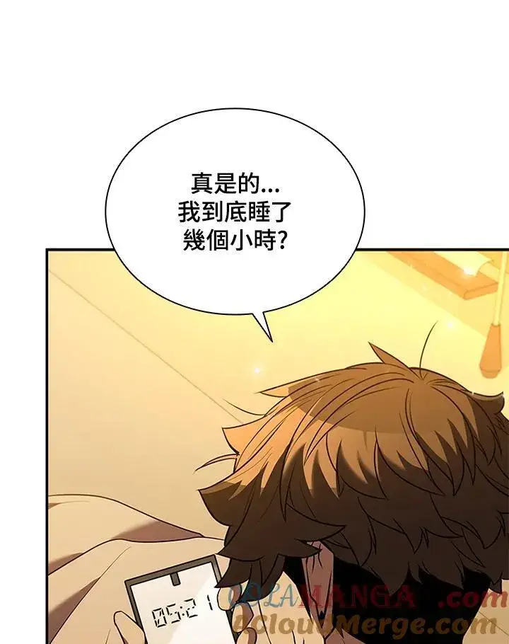 漫画《驯兽大师》第129话第5张图