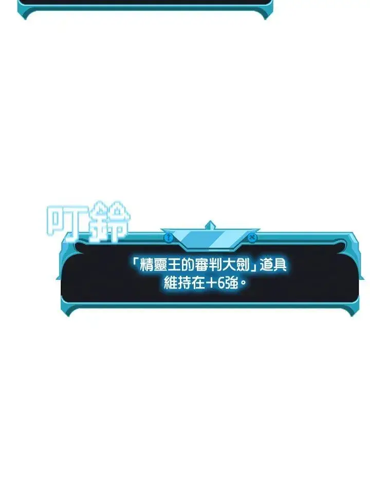 漫画《驯兽大师》第129话第50张图