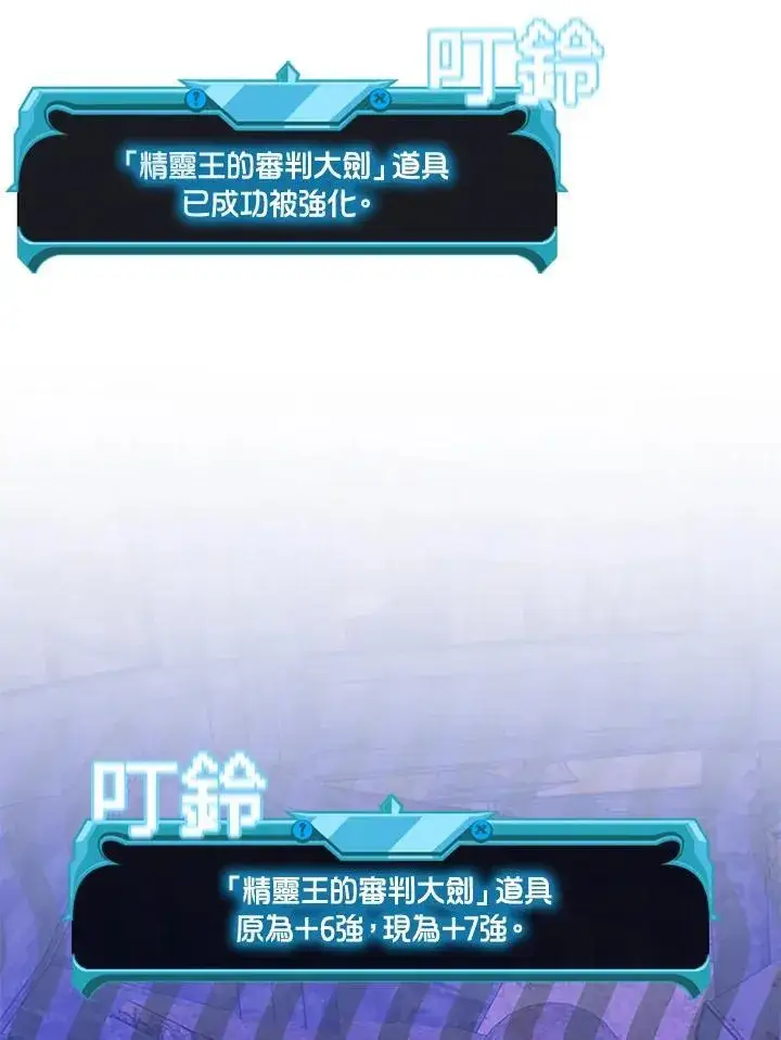漫画《驯兽大师》第129话第51张图