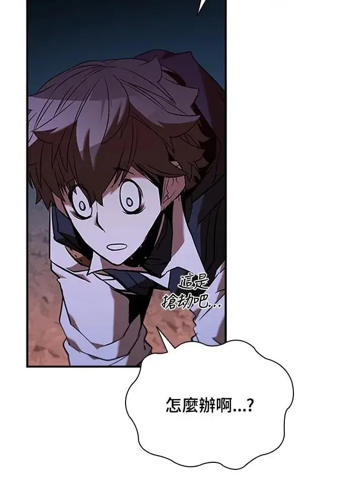 漫画《驯兽大师》第129话第54张图
