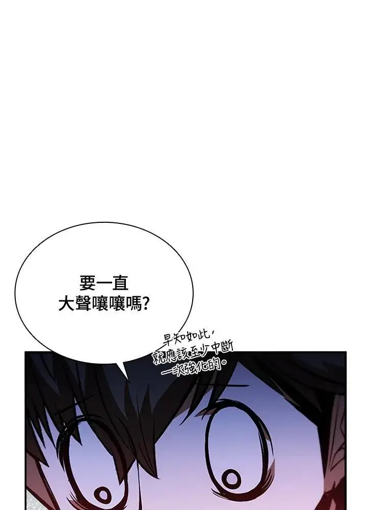 漫画《驯兽大师》第129话第55张图