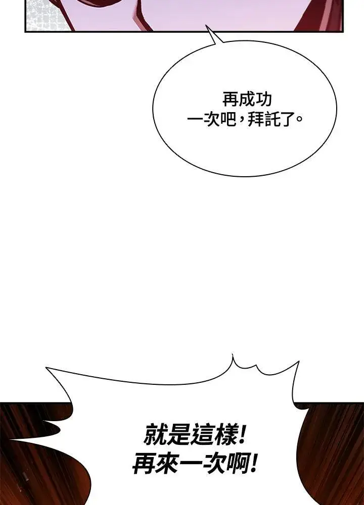 漫画《驯兽大师》第129话第56张图
