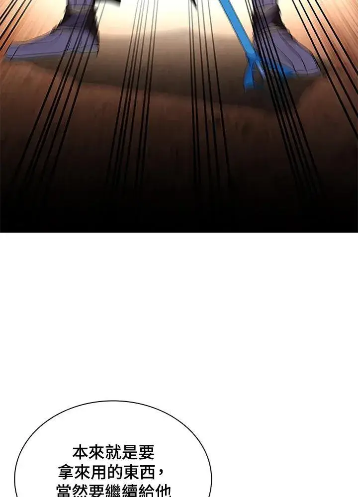 漫画《驯兽大师》第129话第58张图