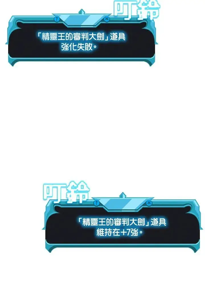 漫画《驯兽大师》第129话第60张图