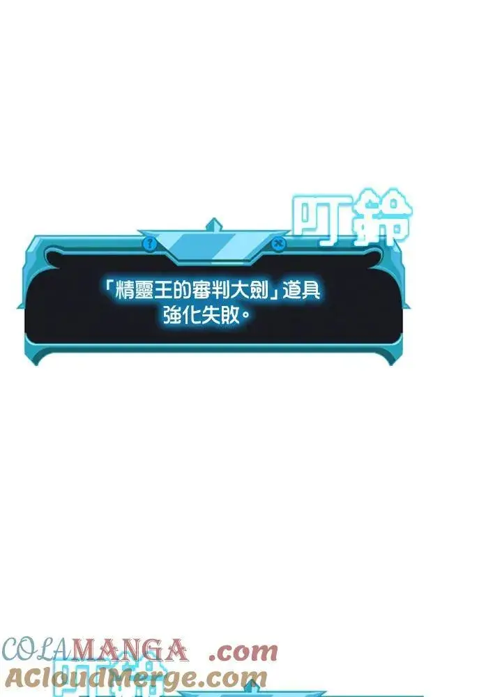 漫画《驯兽大师》第129话第61张图