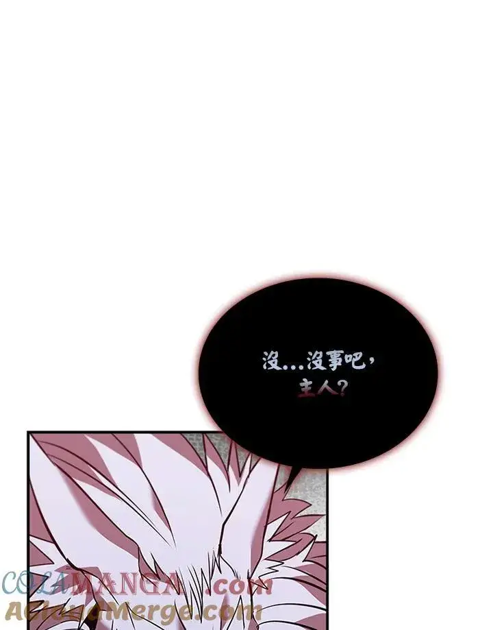 漫画《驯兽大师》第129话第65张图