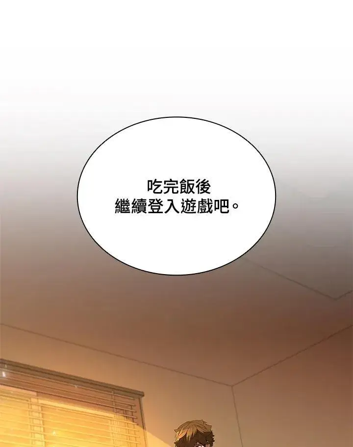 漫画《驯兽大师》第129话第8张图
