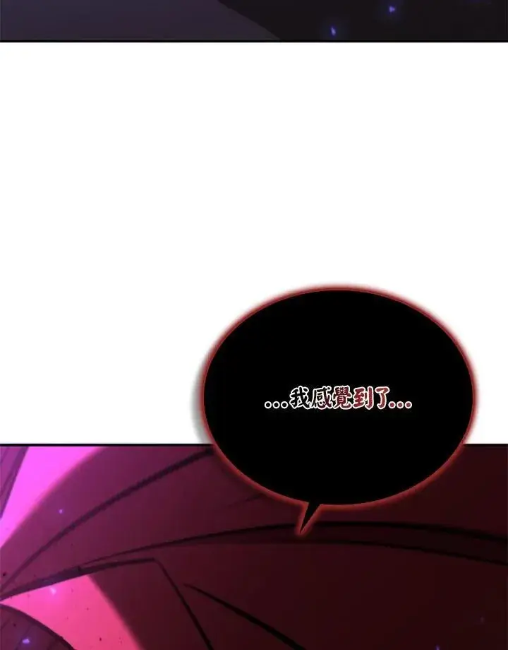 漫画《驯兽大师》第129话第82张图
