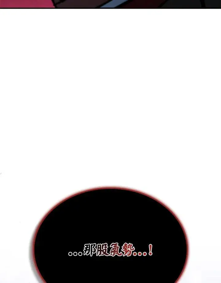 漫画《驯兽大师》第129话第84张图