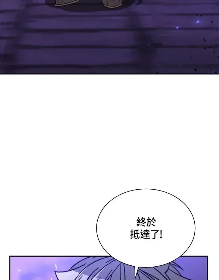 漫画《驯兽大师》第129话第87张图