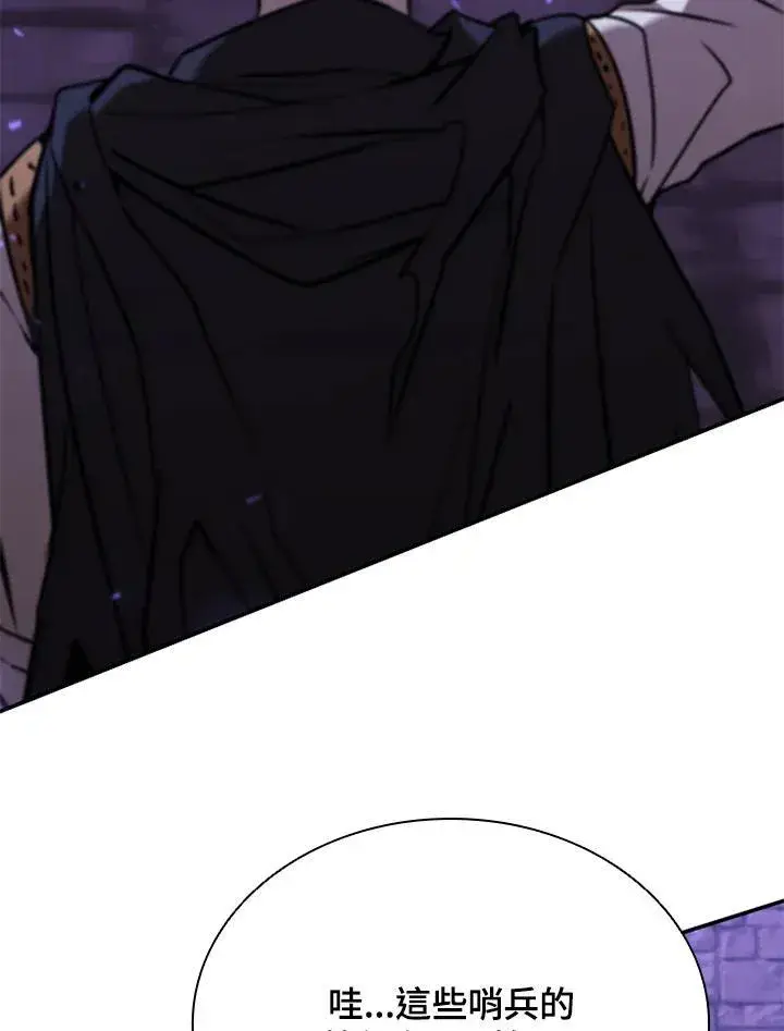 漫画《驯兽大师》第129话第92张图