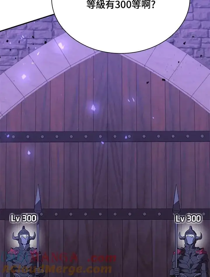 漫画《驯兽大师》第129话第93张图