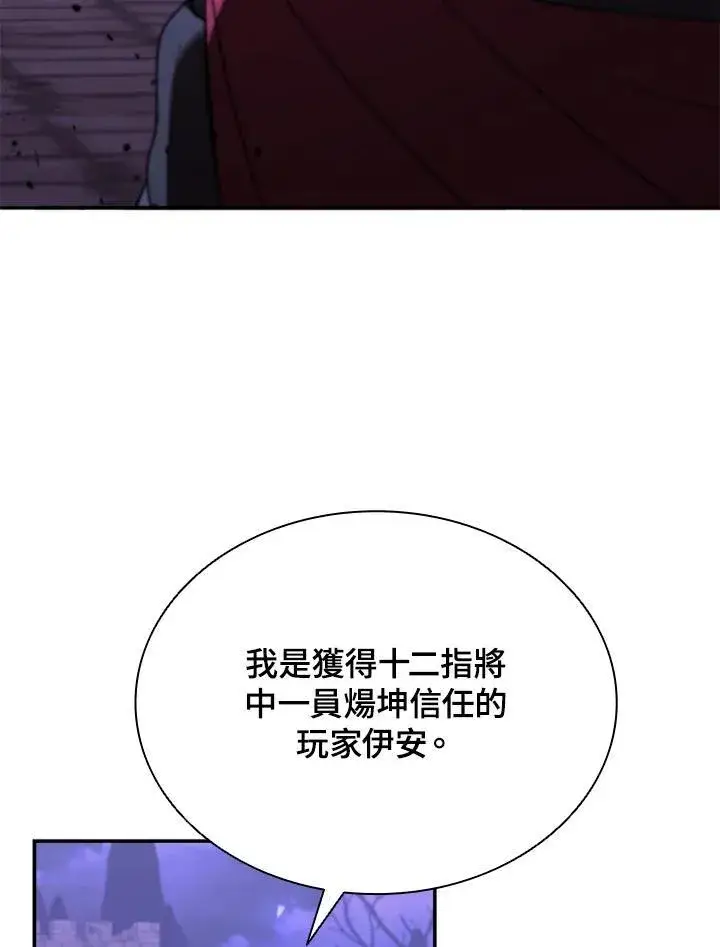漫画《驯兽大师》第129话第96张图
