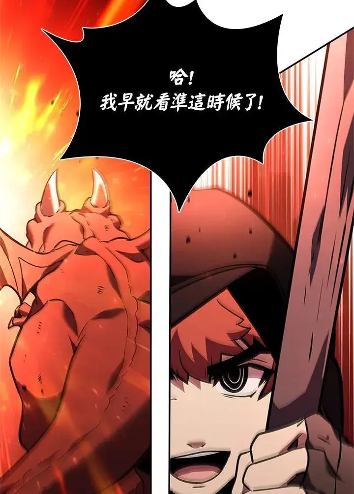 漫画《驯兽大师》第135话第102张图