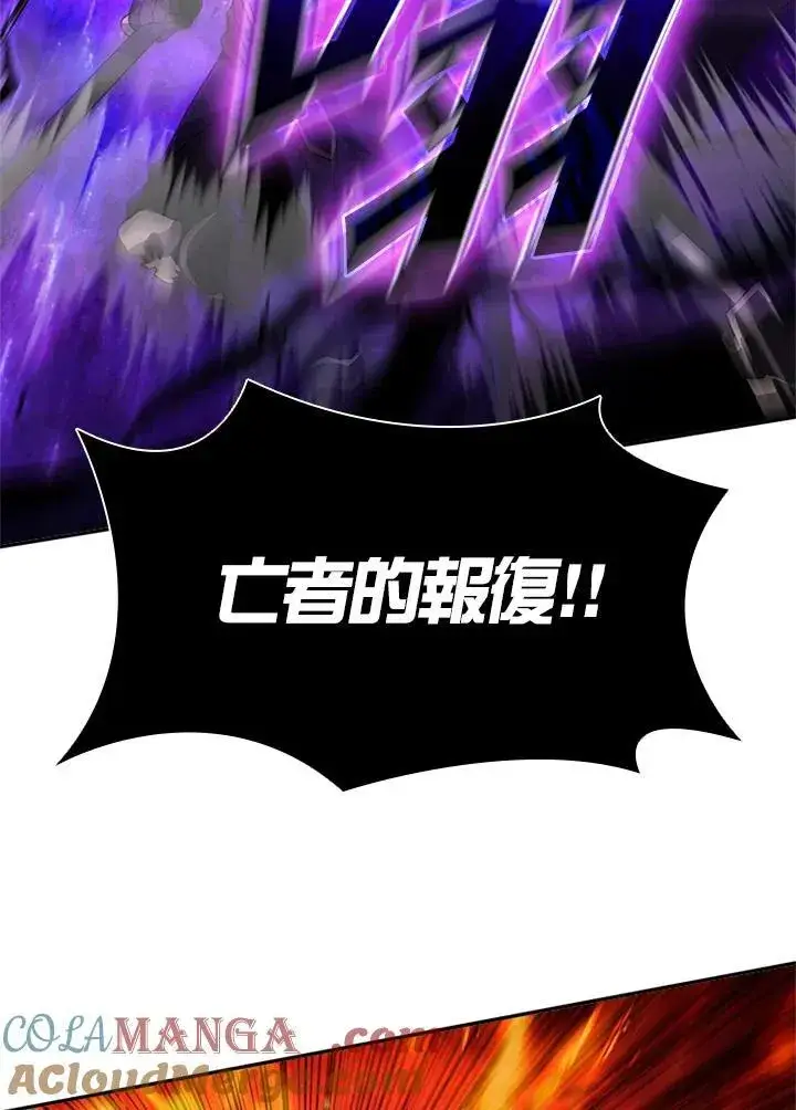 漫画《驯兽大师》第135话第105张图