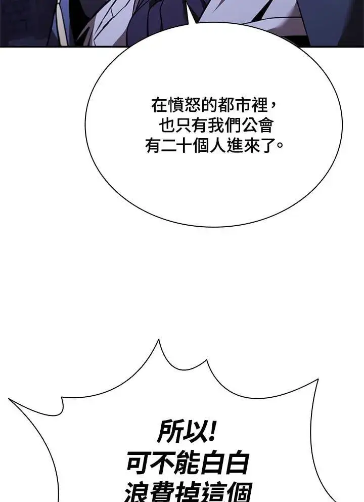 漫画《驯兽大师》第135话第11张图