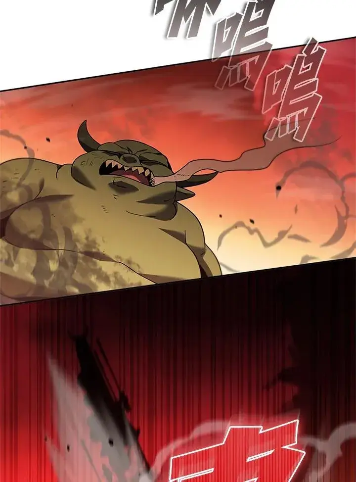 漫画《驯兽大师》第135话第112张图