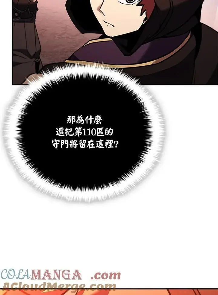 漫画《驯兽大师》第135话第121张图