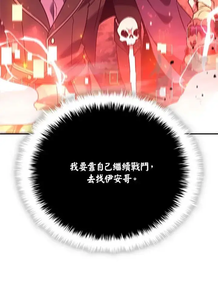 漫画《驯兽大师》第135话第124张图