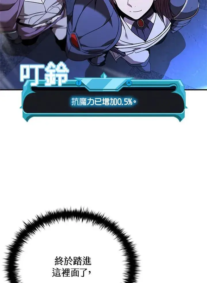 漫画《驯兽大师》第135话第130张图